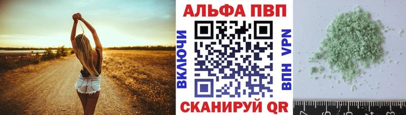 Купить закладки  Магас  Альфа ПВП VHQ 