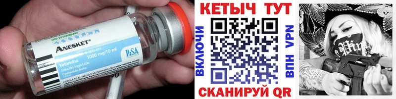 КЕТАМИН VHQ  Купить  Магас 