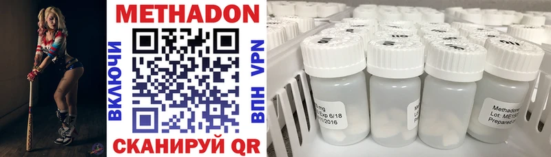 Метадон VHQ  Купить закладки  Магас 